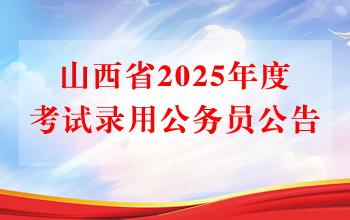 ɽʡ2025ȿԇù(w)T